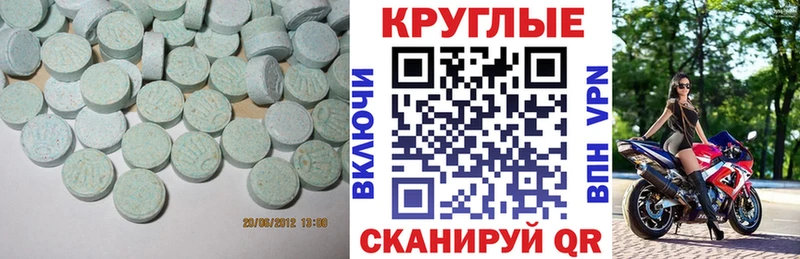 что такое   Хвалынск  ЭКСТАЗИ 280мг 