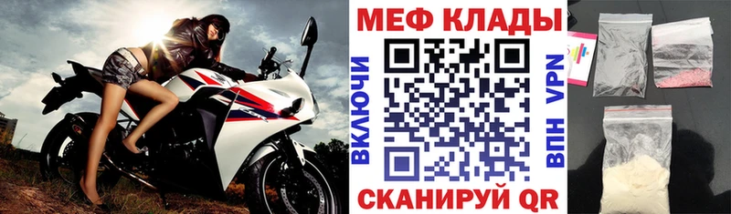ссылка на мегу маркетплейс  Хвалынск  Меф кристаллы 