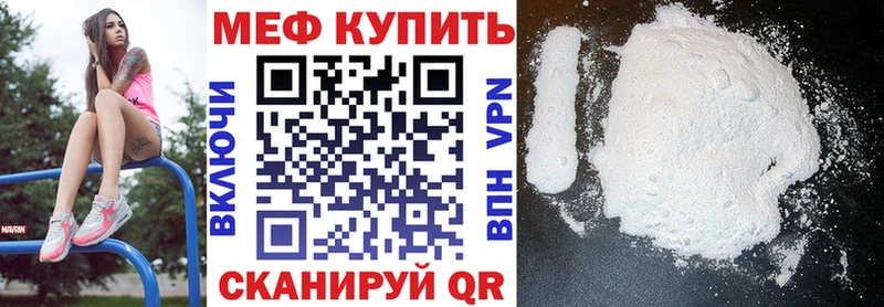 Меф мяу мяу кристаллы Хвалынск