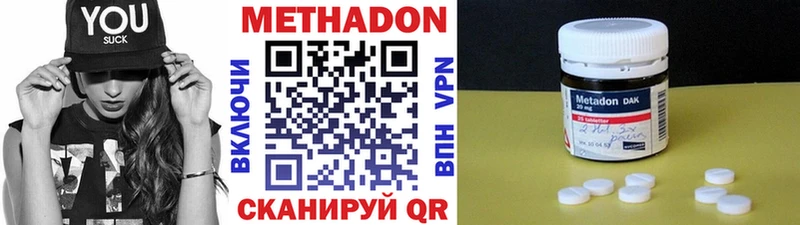 Метадон methadone Хвалынск
