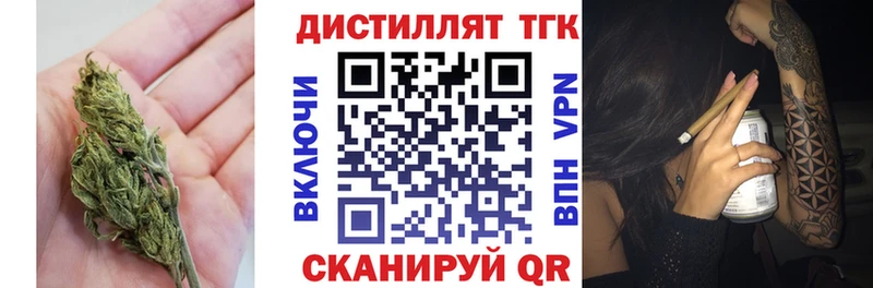нарко площадка наркотические препараты  Хвалынск  Дистиллят ТГК вейп 
